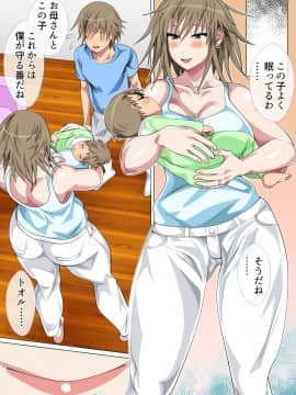 [さーくるスパイス] いじめられっ子の母親がハメ撮りする罰ゲームに巻き込まれた結果_hamedori_mama_163