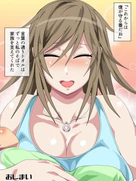 [さーくるスパイス] いじめられっ子の母親がハメ撮りする罰ゲームに巻き込まれた結果_hamedori_mama_164