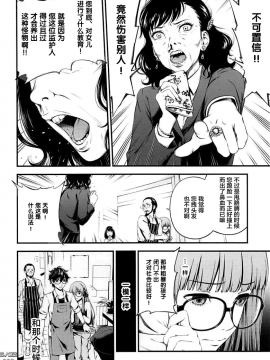 Ai No Souzou_08_00000007