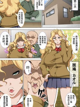 [nabeのサークル] 中年おやじが二人のビッチとセックスする話。[中国翻訳]_16