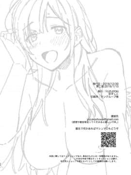 [YUZUPON (ゆずしこ)] むじゃきなかいぶつ [英訳] [DL版]_22