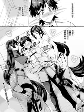 [シャルロット・ココ (ゆきやなぎ)] ゆきやなぎの本43 来襲!! W頼光ママ (Fate Grand Order) [中国翻訳] [DL版]_05