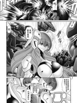 [不咕鸟汉化组] (C93) [サークル太平天国 (堀川悟郎)] 紅の騎士団 上巻_10