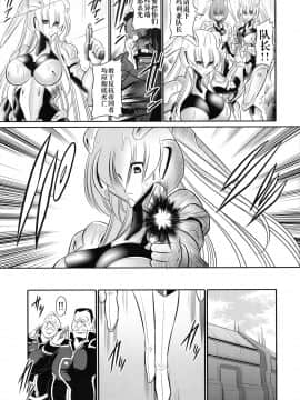 [不咕鸟汉化组] (C93) [サークル太平天国 (堀川悟郎)] 紅の騎士団 上巻_13