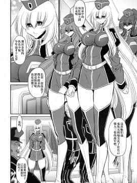 [不咕鸟汉化组] (C93) [サークル太平天国 (堀川悟郎)] 紅の騎士団 上巻_14