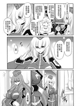 [不咕鸟汉化组] (C93) [サークル太平天国 (堀川悟郎)] 紅の騎士団 上巻_15