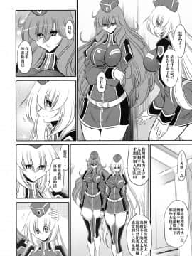 [不咕鸟汉化组] (C93) [サークル太平天国 (堀川悟郎)] 紅の騎士団 上巻_16
