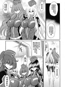 [不咕鸟汉化组] (C93) [サークル太平天国 (堀川悟郎)] 紅の騎士団 上巻_17