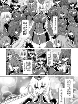 [不咕鸟汉化组] (C93) [サークル太平天国 (堀川悟郎)] 紅の騎士団 上巻_18