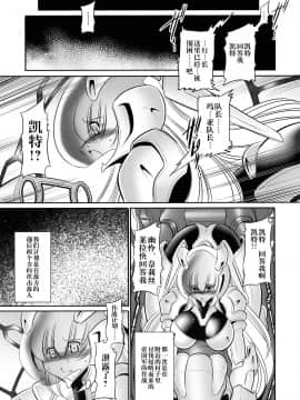 [不咕鸟汉化组] (C93) [サークル太平天国 (堀川悟郎)] 紅の騎士団 上巻_19