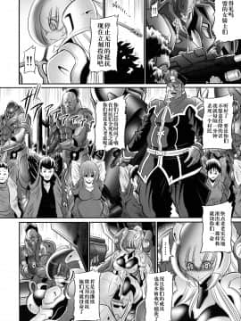 [不咕鸟汉化组] (C93) [サークル太平天国 (堀川悟郎)] 紅の騎士団 上巻_20