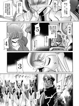 [不咕鸟汉化组] (C93) [サークル太平天国 (堀川悟郎)] 紅の騎士団 上巻_21