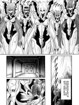 [不咕鸟汉化组] (C93) [サークル太平天国 (堀川悟郎)] 紅の騎士団 上巻_22
