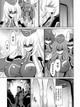 [不咕鸟汉化组] (C93) [サークル太平天国 (堀川悟郎)] 紅の騎士団 下巻_09