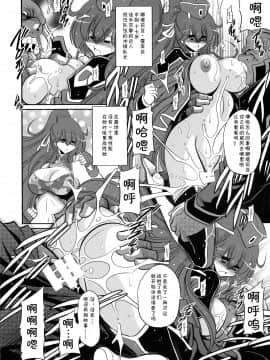 [不咕鸟汉化组] (C93) [サークル太平天国 (堀川悟郎)] 紅の騎士団 下巻_20