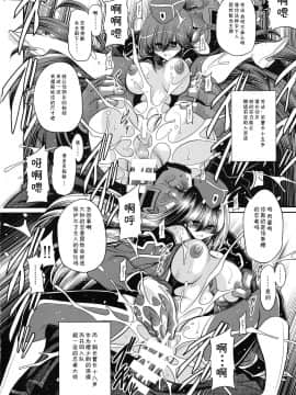 [不咕鸟汉化组] (C93) [サークル太平天国 (堀川悟郎)] 紅の騎士団 下巻_28