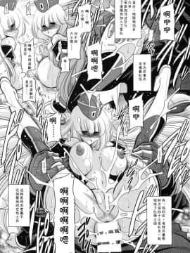 [不咕鸟汉化组] (C93) [サークル太平天国 (堀川悟郎)] 紅の騎士団 下巻_29