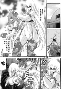 [不咕鸟汉化组] (C93) [サークル太平天国 (堀川悟郎)] 紅の騎士団 下巻_33