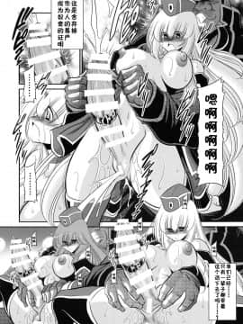 [不咕鸟汉化组] (C93) [サークル太平天国 (堀川悟郎)] 紅の騎士団 下巻_46