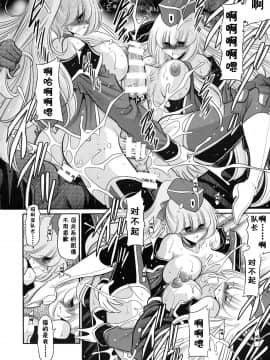 [不咕鸟汉化组] (C93) [サークル太平天国 (堀川悟郎)] 紅の騎士団 下巻_48