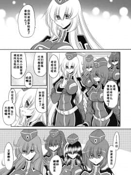 [不咕鸟汉化组] (C93) [サークル太平天国 (堀川悟郎)] 紅の騎士団 下巻_55