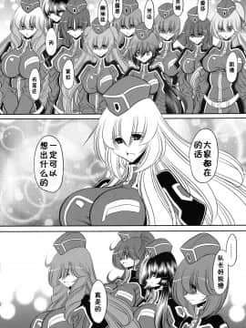 [不咕鸟汉化组] (C93) [サークル太平天国 (堀川悟郎)] 紅の騎士団 下巻_56