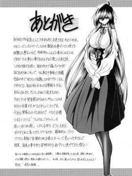[不咕鸟汉化组] (C93) [サークル太平天国 (堀川悟郎)] 紅の騎士団 下巻_60