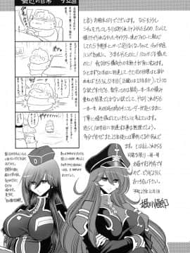[不咕鸟汉化组] (C93) [サークル太平天国 (堀川悟郎)] 紅の騎士団 下巻_61