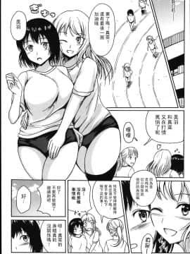 [臭鼬娘漢化組] [椎名波] あなたとなら…いいよ (食べてはいけない)_SGTG_155_004