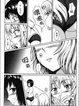 [臭鼬娘漢化組] [椎名波] あなたとなら…いいよ (食べてはいけない)_SGTG_155_006