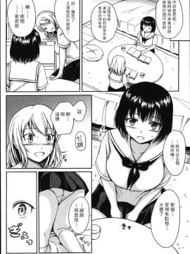 [臭鼬娘漢化組] [椎名波] あなたとなら…いいよ (食べてはいけない)_SGTG_155_007