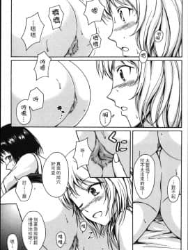 [臭鼬娘漢化組] [椎名波] あなたとなら…いいよ (食べてはいけない)_SGTG_155_010