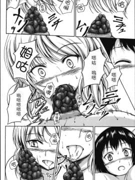 [臭鼬娘漢化組] [椎名波] あなたとなら…いいよ (食べてはいけない)_SGTG_155_015