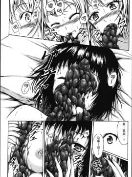 [臭鼬娘漢化組] [椎名波] あなたとなら…いいよ (食べてはいけない)_SGTG_155_020