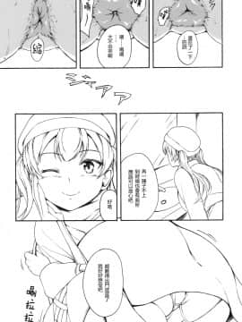 [臭鼬娘漢化組] (C97) [波路地 (椎名波)] 排泄少女13 雛子のちょっと恥ずかしい一日_SGTG_218_007