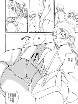 [臭鼬娘漢化組] (C97) [波路地 (椎名波)] 排泄少女13 雛子のちょっと恥ずかしい一日_SGTG_218_008