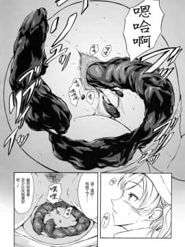 [臭鼬娘漢化組] (C97) [波路地 (椎名波)] 排泄少女13 雛子のちょっと恥ずかしい一日_SGTG_218_012