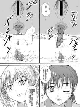 [臭鼬娘漢化組] [波路地 (椎名波)] 1 Week*1 Week [DL版]_SGTG_142_005