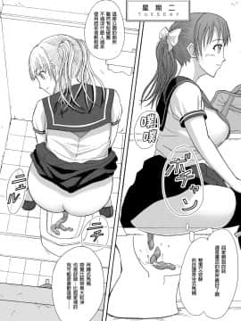 [臭鼬娘漢化組] [波路地 (椎名波)] 1 Week*1 Week [DL版]_SGTG_142_008