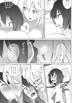 [ムゲンダイ (フメイ)] ひとつに、なりたい。 (東方Project)_008