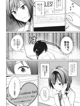 [ムゲンダイ (フメイ)] 相方とレズビアン風俗を鑑賞することになりました。 (東方Project)_003
