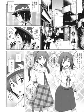 [ムゲンダイ (フメイ)] 相方とレズビアン風俗を鑑賞することになりました。 (東方Project)_005