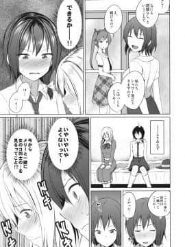 [ムゲンダイ (フメイ)] 相方とレズビアン風俗を鑑賞することになりました。 (東方Project)_008