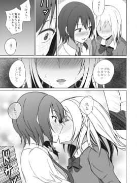 [ムゲンダイ (フメイ)] 相方とレズビアン風俗を鑑賞することになりました。 (東方Project)_016