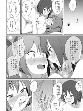 [ムゲンダイ (フメイ)] 相方とレズビアン風俗を鑑賞することになりました。 (東方Project)_019