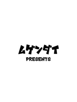 [ムゲンダイ (フメイ)] 相方とレズビアン風俗を鑑賞することになりました。 (東方Project)_026