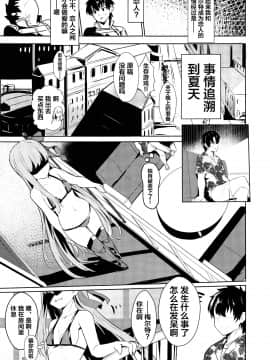 [黎欧×新桥月白日语社] (C97) [御花畑 (芝石ひらめ)] サバ本 in case of Meltryllis (Fate Grand Order) [中国翻訳]_05_003