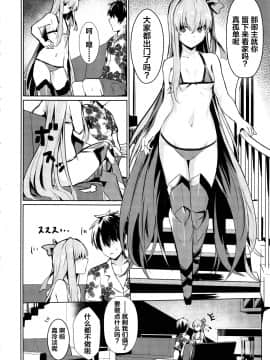 [黎欧×新桥月白日语社] (C97) [御花畑 (芝石ひらめ)] サバ本 in case of Meltryllis (Fate Grand Order) [中国翻訳]_06_004