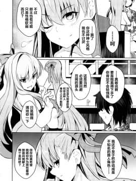 [黎欧×新桥月白日语社] (C97) [御花畑 (芝石ひらめ)] サバ本 in case of Meltryllis (Fate Grand Order) [中国翻訳]_08_006