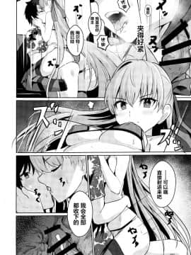 [黎欧×新桥月白日语社] (C97) [御花畑 (芝石ひらめ)] サバ本 in case of Meltryllis (Fate Grand Order) [中国翻訳]_22_020